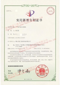 A kind of coil material laser cutting machine patent certificate